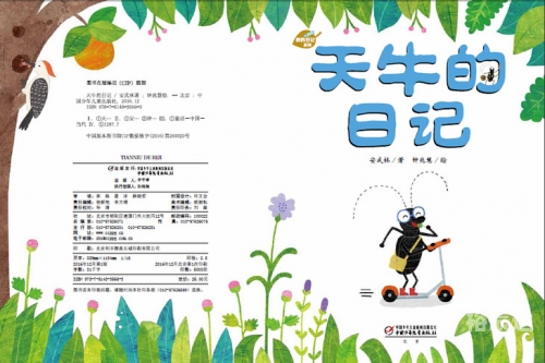 红五图库天牛图库天97654红五图库天牛图库天，探索自然之美与收藏的乐趣