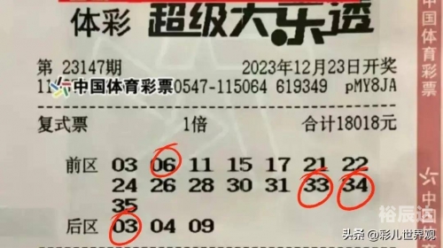 大乐透开奖结果号码多少大乐透开奖结果号码多少揭晓