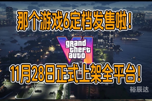 6月1日关闭全国游戏全国游戏6月1日关闭，影响与展望-第1张图片