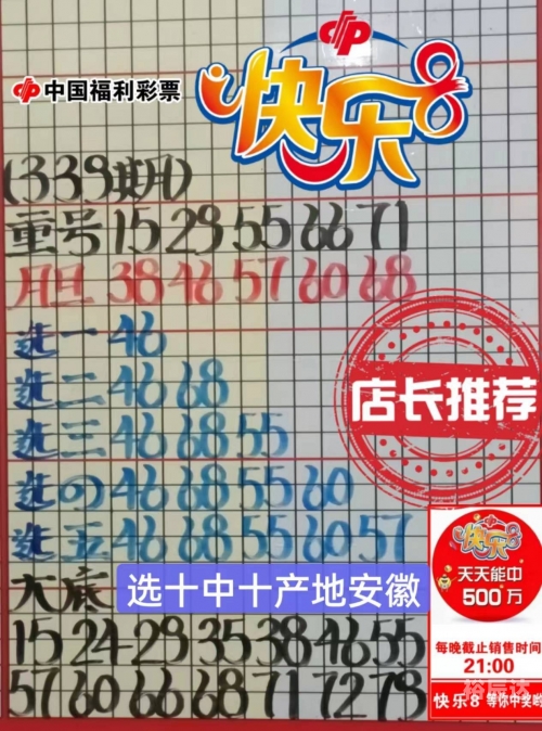 3d千禧试机号码金码关注码杀码3地42期开奖号码3D千禧试机号码金码关注码揭秘