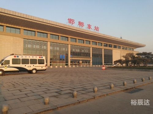 邯郸东站位于中国河北省邯郸市。该站是邯郸市的一个重要交通枢纽，是连接国内外的重要交通节点之一。