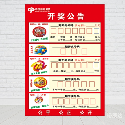 双色球今日开奖公告查询结果双色球今日开奖公告