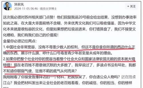 金星彩虹旗事件，揭秘背后的真相与反思