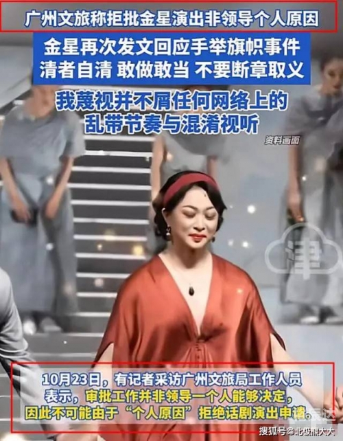金星彩虹旗事件，揭秘背后的真相与反思-第3张图片