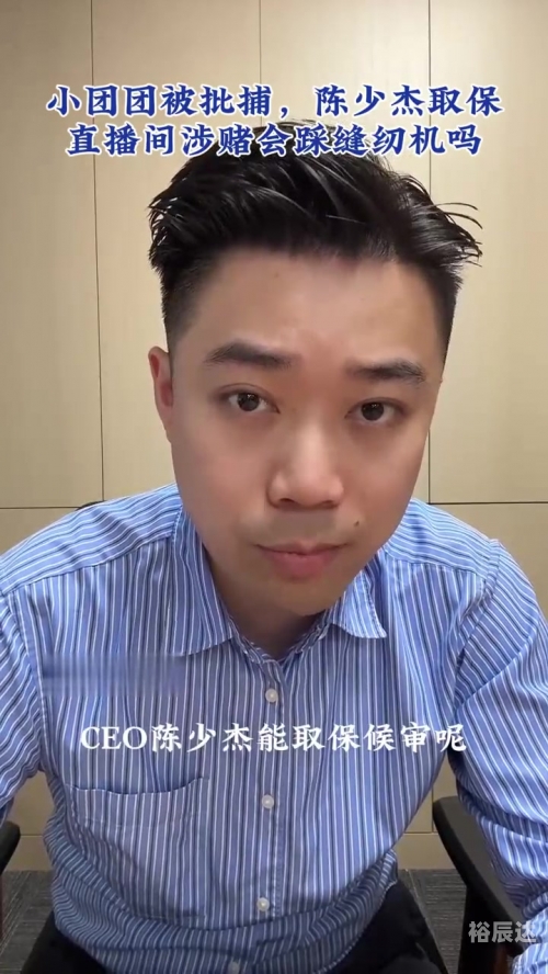 陈少杰，卓越之才，未来之星-第1张图片