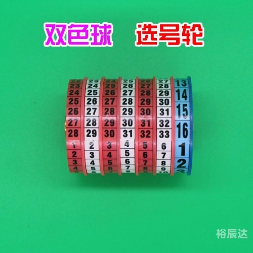 双色球模拟摇号器乐彩网双色球模拟摇号器，彩票投注的新选择