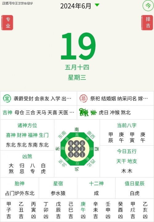 澳门马开奖结果 开奖结果生肖表澳门六开奖最新开奖结果2024年