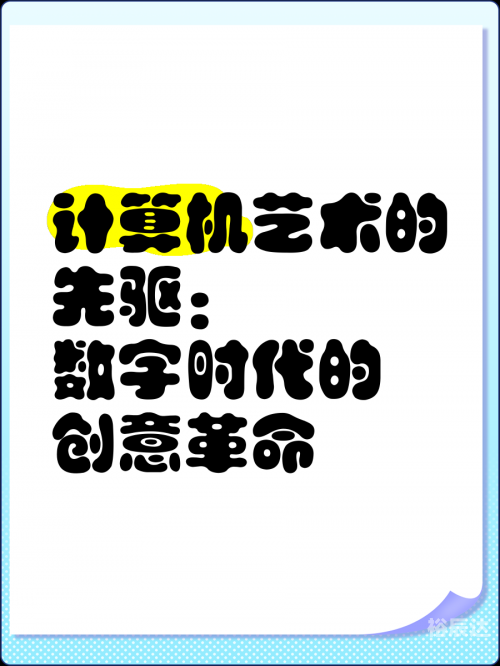 红姐图库利彩利民高手坛红姐图库利彩利民高手坛，探索数字时代的艺术与智慧-第1张图片