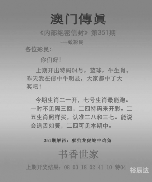 2025新奥历史开奖结果查询2024新奥历史开奖记录56期深度解析
