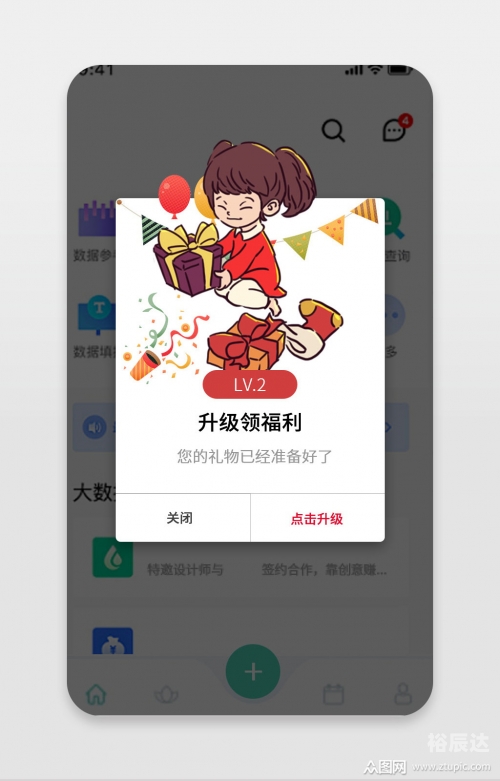 福利宝APP引导网站，引领福利新风尚-第1张图片
