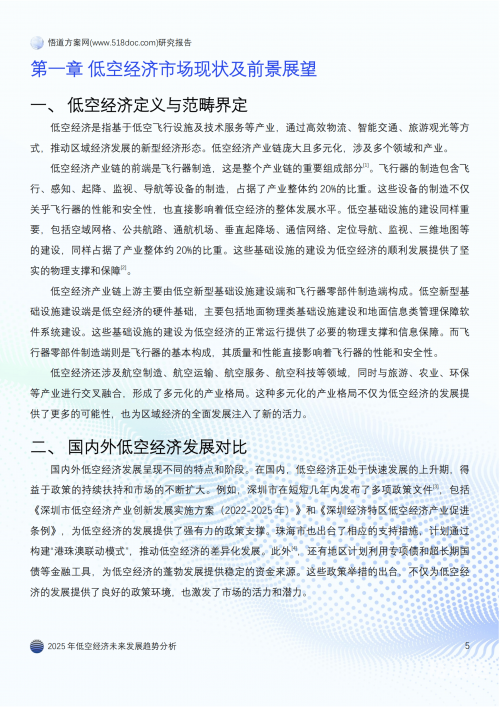正版资料2022年，正版资料市场的新趋势与选择-第3张图片