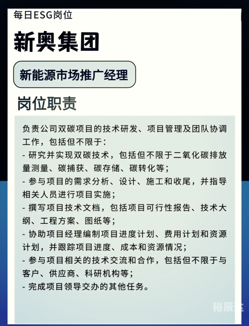 新奥天天开内部资料新奥天天开内部资料，揭秘公司发展新动态-第2张图片