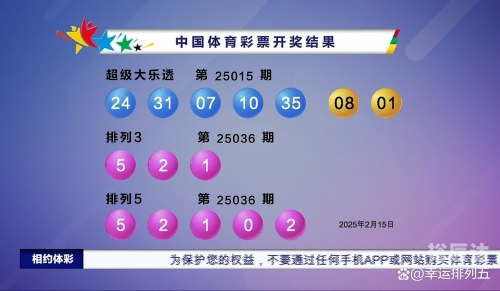 排列五最新开奖公告