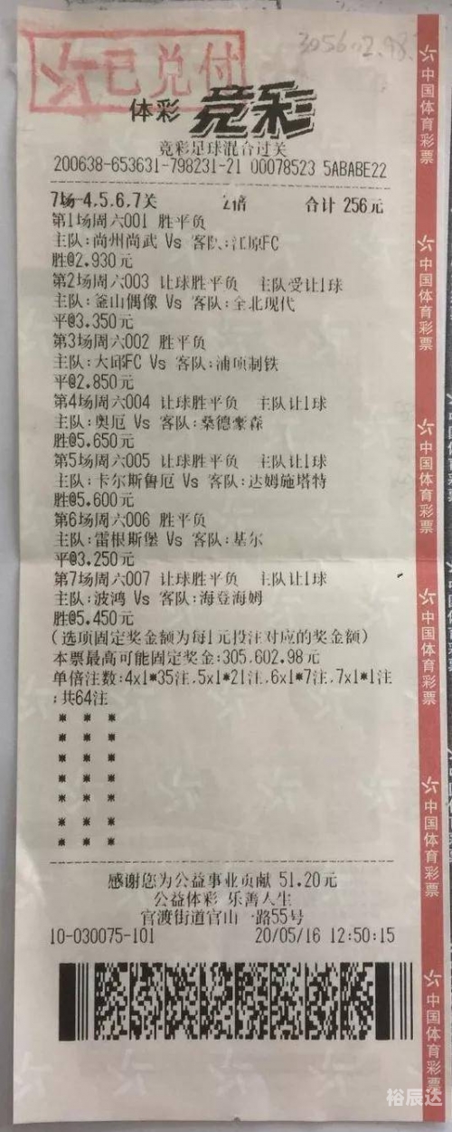 竞彩网论坛竞彩网论坛文章-第2张图片