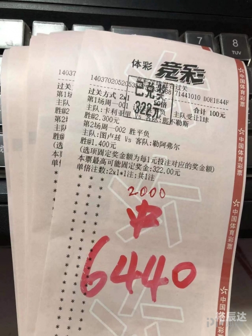 竞彩网论坛竞彩网论坛文章-第1张图片