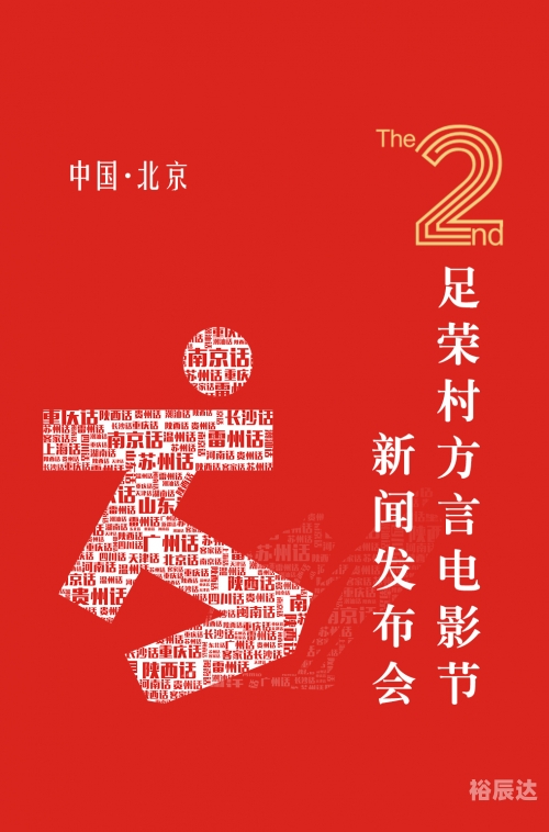 新闻发布会邀请函发布会邀请函-第2张图片