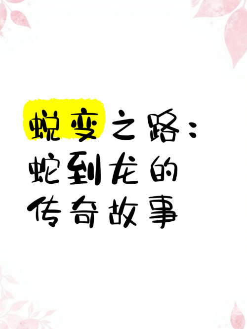天下传奇，千年传奇故事
