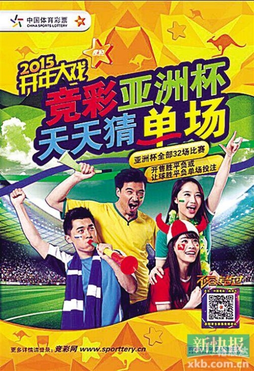 中国竞彩网站中国竞彩网站概览-第2张图片