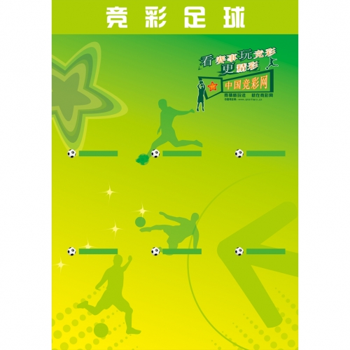 中国竞彩网站中国竞彩网站概览