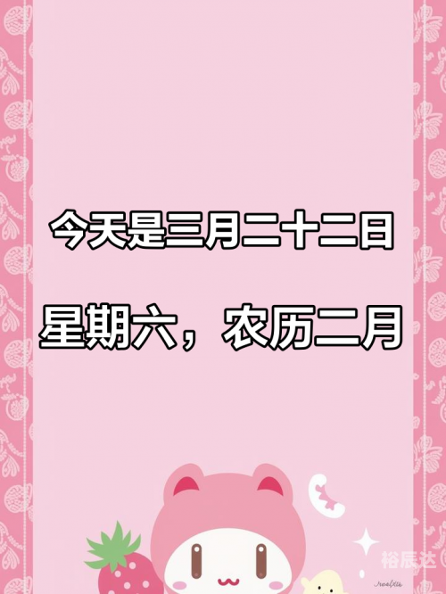 今天是农历多少号几月几号啊今天是农历二零二三年三月二十九日，具体日期根据不同地区和年份可能会有所不同。