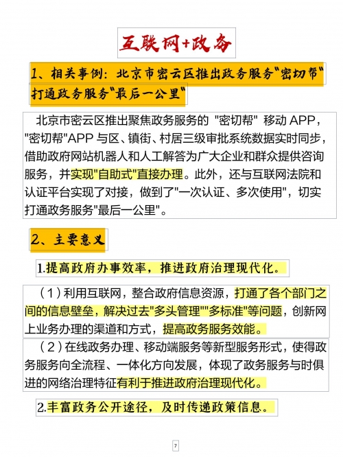 澳门正版资料免费大全精准,2025澳门正版资料免费大全精准指南-第3张图片