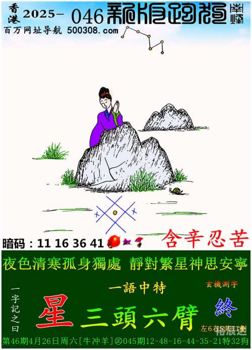 香港马 会开奖结果新闻香港马会现场开奖体验-第2张图片