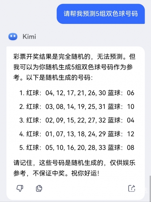 福利双色球开奖号码揭晓-第2张图片