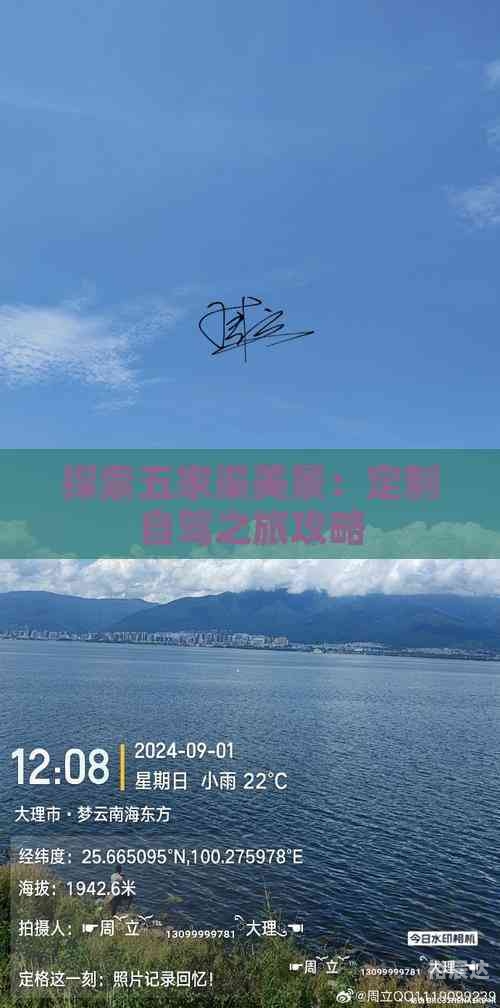 五家渠旅游五家渠旅游攻略