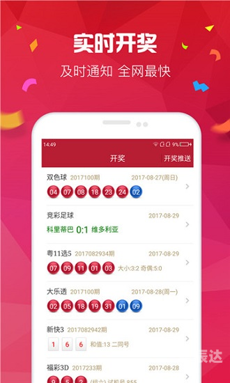 168开奖场直播结果揭晓-第3张图片