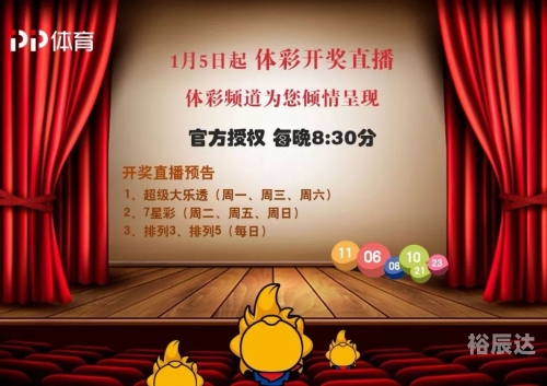 168开奖场直播结果揭晓-第1张图片