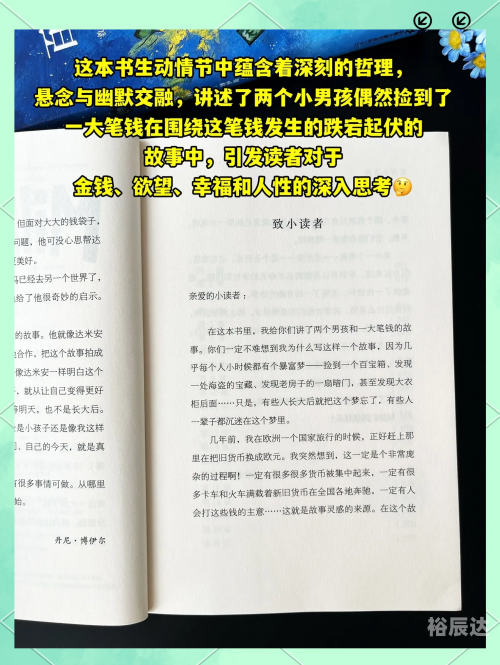 百万大富翁金版，财富之旅的启航-第2张图片