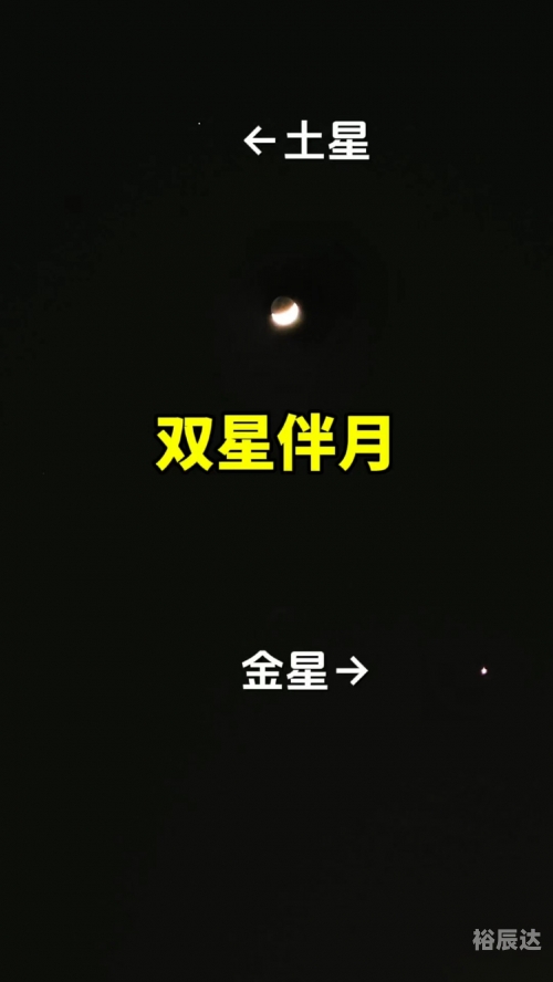四星连珠天象寓意