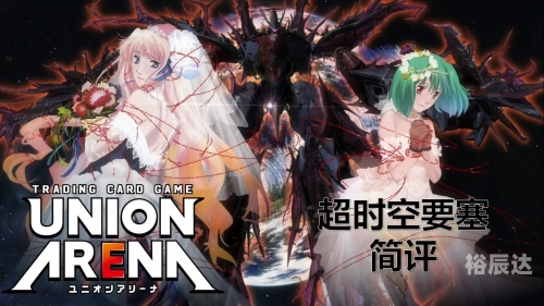 超时空之战超时空之战，时空的交织与英雄的传奇