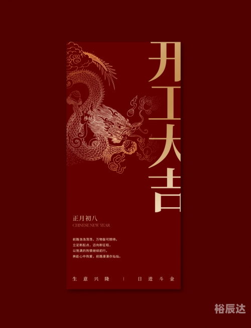 2024年初几开工比较好呢2024年初开工最佳时间探讨-第2张图片