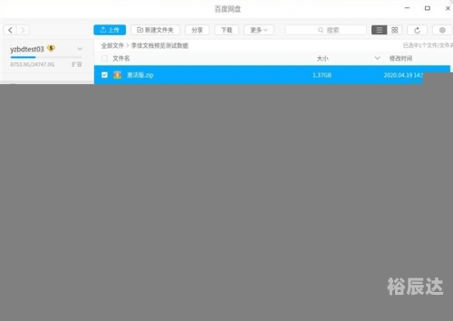 421百度网盘百度网盘421，高效存储与便捷分享的新选择-第2张图片