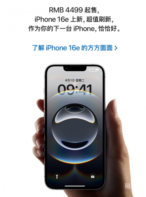 苹果iphone官网苹果iPhone，科技与生活的完美融合-第2张图片
