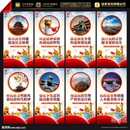 护民彩色图库护民彩色图库，民生之宝-第3张图片