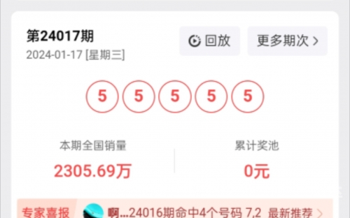 排列五今天开奖号排列五今天开奖号揭晓-第1张图片