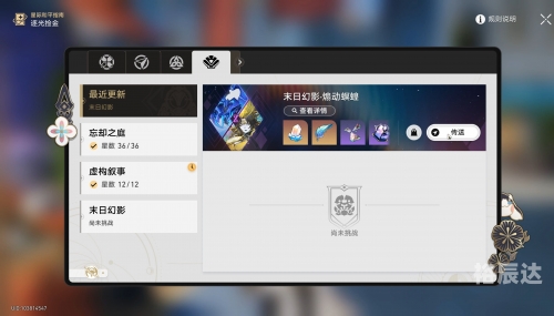 崩坏星穹铁道上线时间揭秘-第2张图片