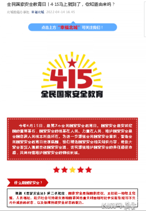 地面防卫军，守护国家安全的钢铁长城-第2张图片