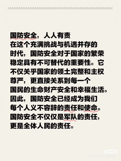 地面防卫军，守护国家安全的钢铁长城-第1张图片