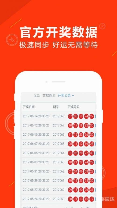 香港开奖记录香港开奖记录概览-第2张图片
