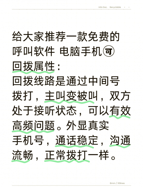 音质好的网络电话音质卓越的网络电话体验-第3张图片