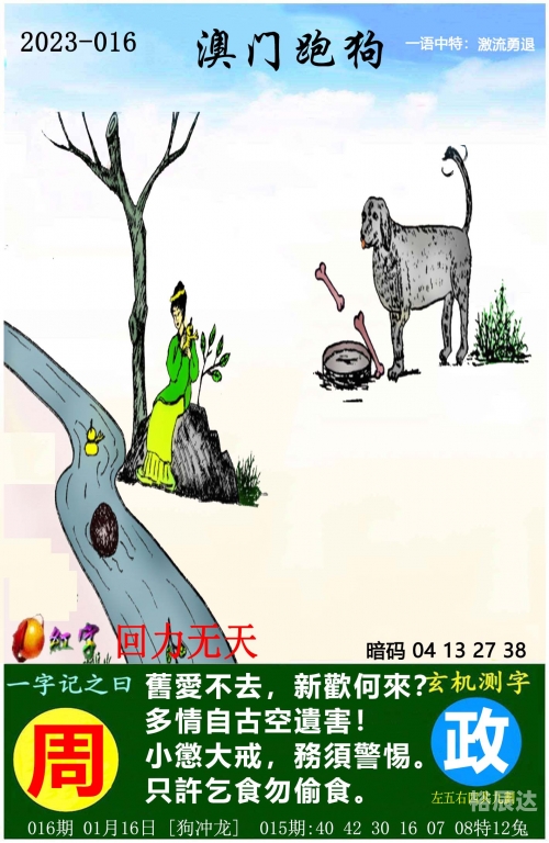 2022澳门最准特马资料2022澳门特马资料概览