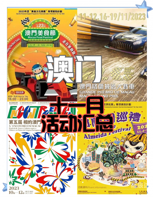 49629澳门澳门之旅，探寻神秘49629