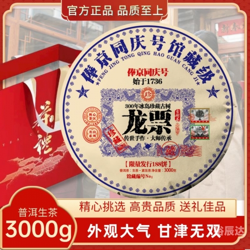 龙票最新价格龙票最新价格解析