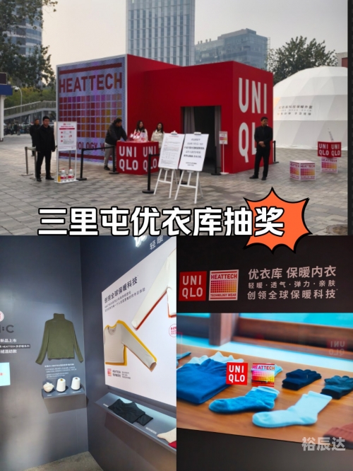 三里屯优衣库视频三里屯优衣库视频揭秘