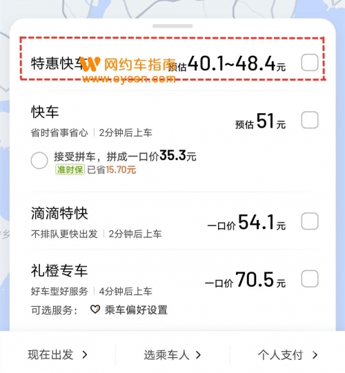 快车官方下载快车官方下载指南-第2张图片