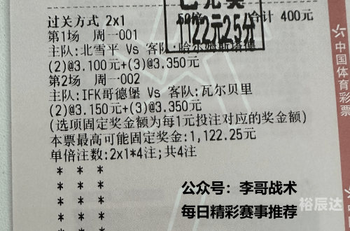 竞彩足球开奖比分竞彩足球开奖比分，揭秘精彩赛事