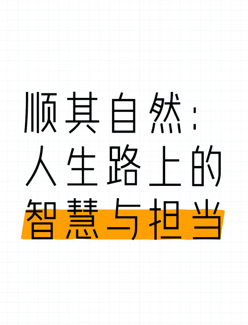 选天录TXT选天录，探寻自然之美与人生智慧-第1张图片